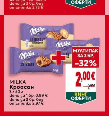 MILKA Кроасан