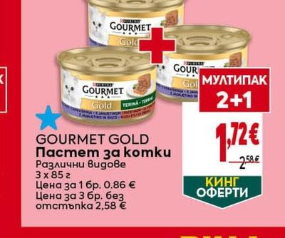 GOURMET GOLD Пастет за котки