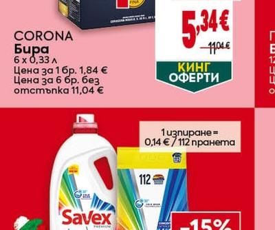 CORONA Бира