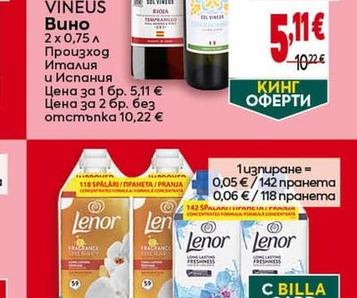 SOL VINEUS Вино