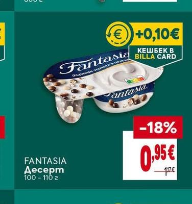 FANTASIA Десерт
