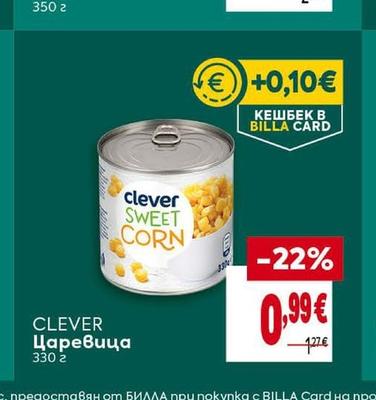 CLEVER Царевица