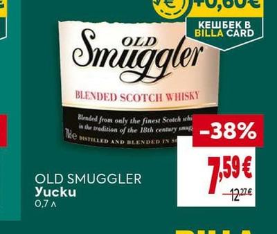OLD SMUGGLER Уиски