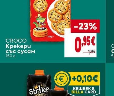 CROCO Крекери със сусам
