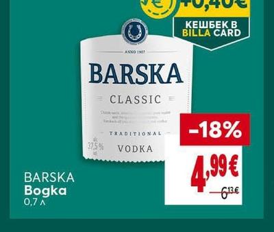 Водка