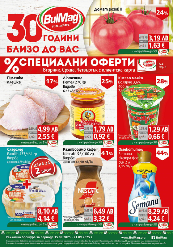 Brochure 15.09.2025 - 21.09.2025