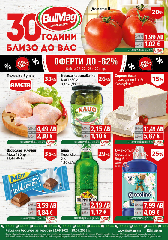 Brochure 22.09.2025 - 28.09.2025