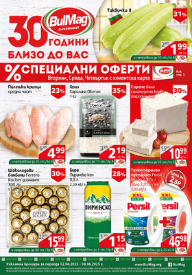 BulMag