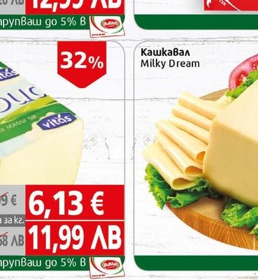 Булгарче Кашкавал краве Булгарче