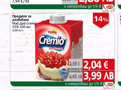 myday Cremio Продукт за разбиване Май Дей Cremio