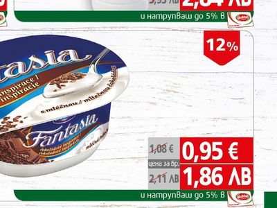 Балкан Айрян Балкан