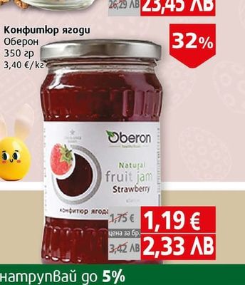 Оберон Конфитюр ягоди