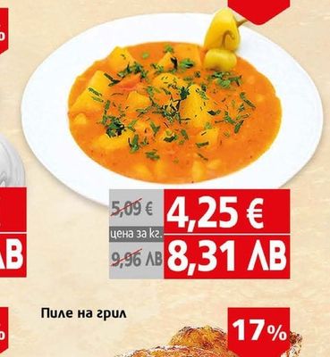 Картофена яхния Деликат