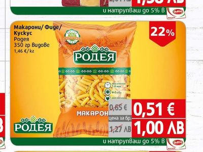 Хляб Нашенски ДХ хартиен плик