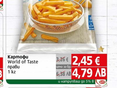 World of Taste Картофи прави