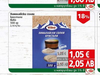 Маги Бульон