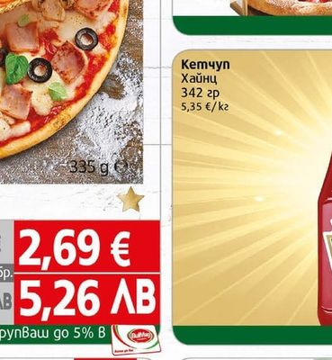 Dr.Oetker Пица Фелициана