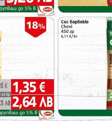 Choví Сос барбекю Chovi