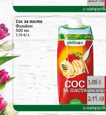 philicon Сос за паста Филикон