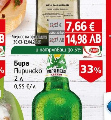 Costa d'Oro Маслиново масло Коста Доро екстра Върджин