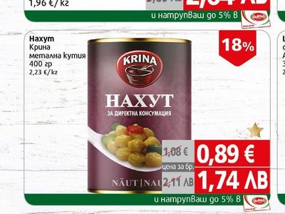 Крина Нахут