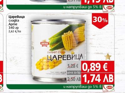 Oberon Грах зелен