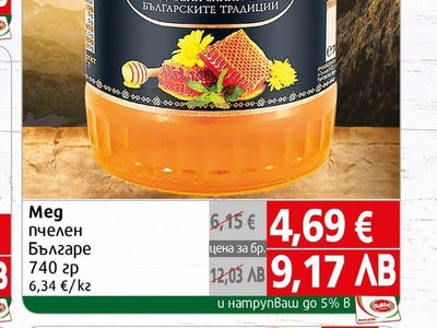 Българе Пчелен мед