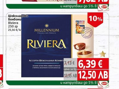 Lambertz Бисквитиера Exquisit