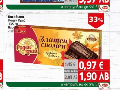 Шоколадови бонбони Milete Блу
