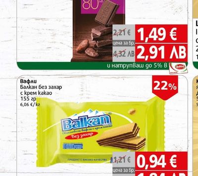 ROSHEN Шоколад Рошен натурален