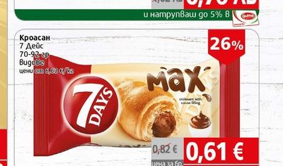 Grand Кроасан 22 Карата