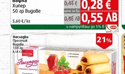 Престиж Насладки Престиж