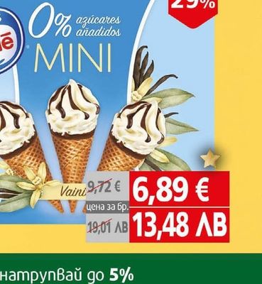 Magnum Сладолед Магнум Lava Bear червен чийзкеŭk