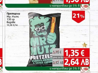 Maretti Брускети Mapemu