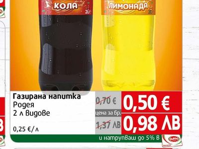 Родея Газирана напитка Родея
