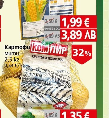 Sorpresa Царевица Варена