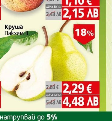 Ябълка Гала ІІ