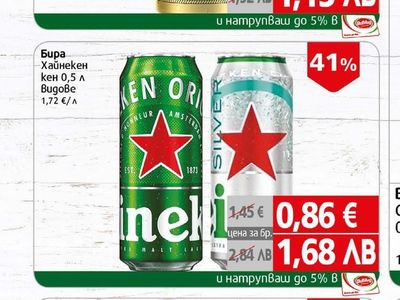 Бургаско Бира Бургаско кен