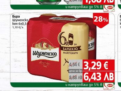 Heineken Бира Хайнекен кен