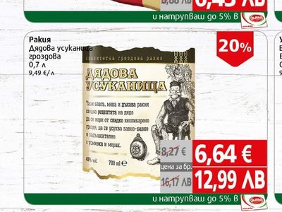 Шуменско Бира Шуменско кен