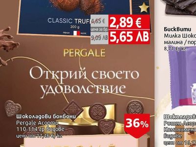 Pergale Шоколадови бонбони Pergale Трюфел