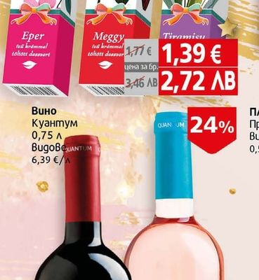 Шоколадови бонбони Лароти роза / Асорти