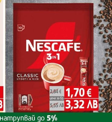 Nescafe Разтворимо кафе Нескафе 3в1