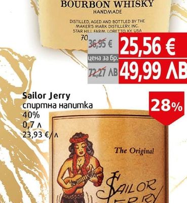 Бърбън Maker's Mark