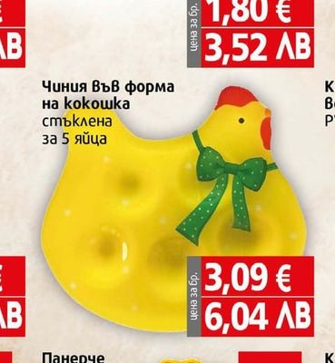 Великденско плато стъклено