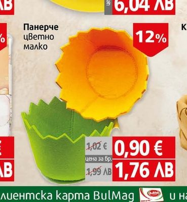 Чиния Във форма на кокошка стъклена