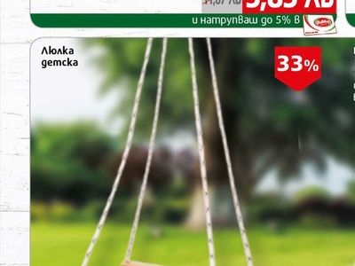 Скара за барбекю