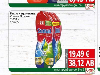 Semana Омекотител Семана