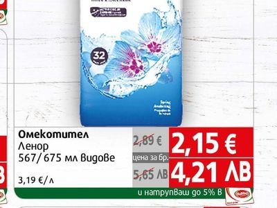 Lenor Омекотител Ленор