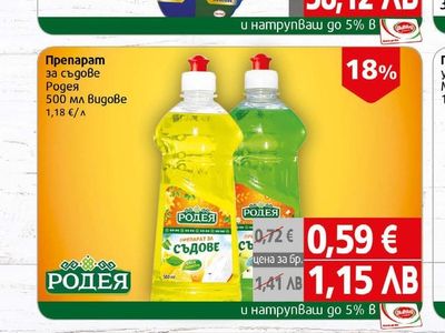 Somat Гел за съдомиялна Сомат Екселанс